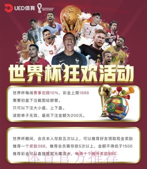 世界杯投注开户平台优选：安全可靠之选