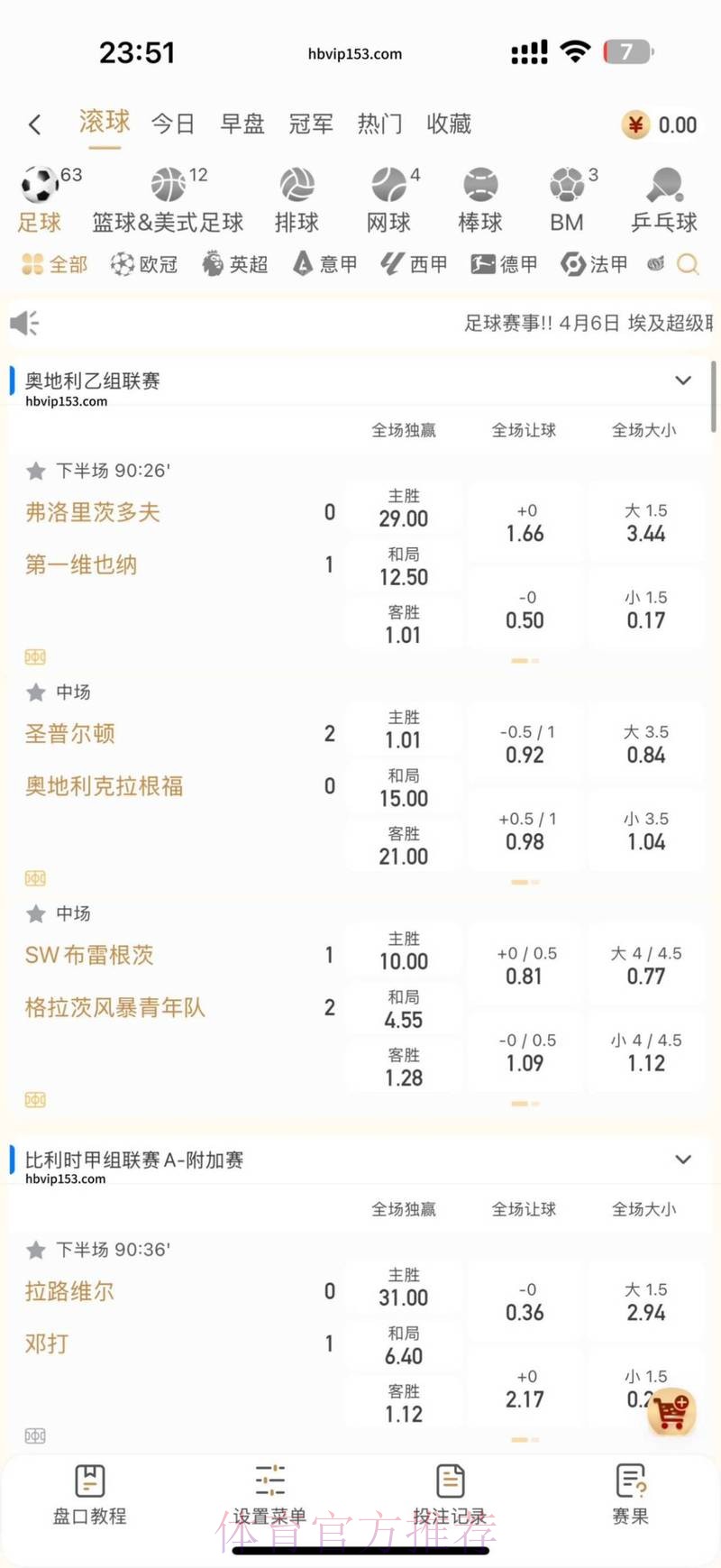 2026年世界杯直播平台精选与深度解读 2026年世界杯直播平台精选与深度解读