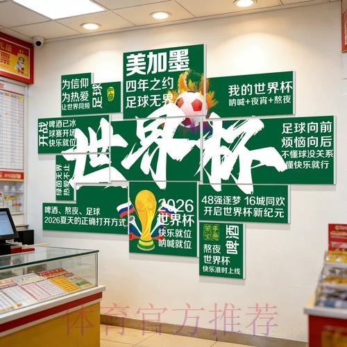世界杯投注软件官方站点最新推荐