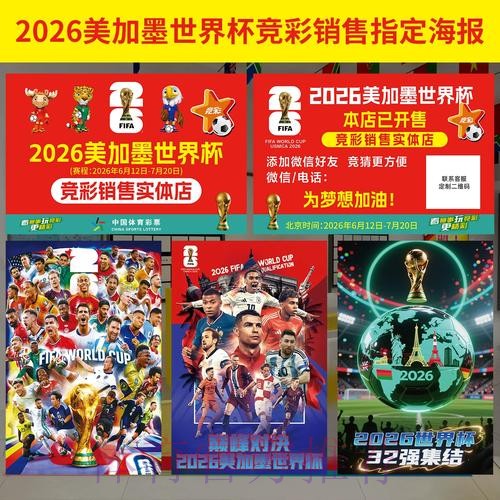 免费下载安装世界杯热门投注应用