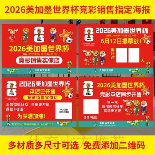 世界杯投注最佳选项全攻略