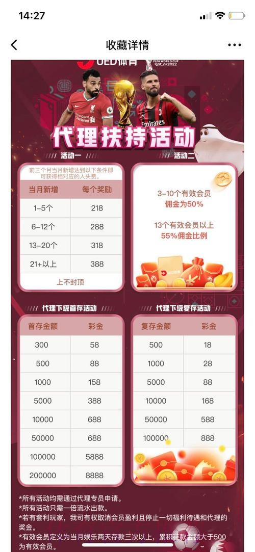 世界杯投注APP最新入口精选与推荐